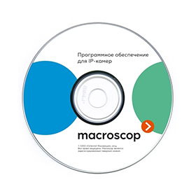 Приложение MACROSCOP Лицензия ML (x86)